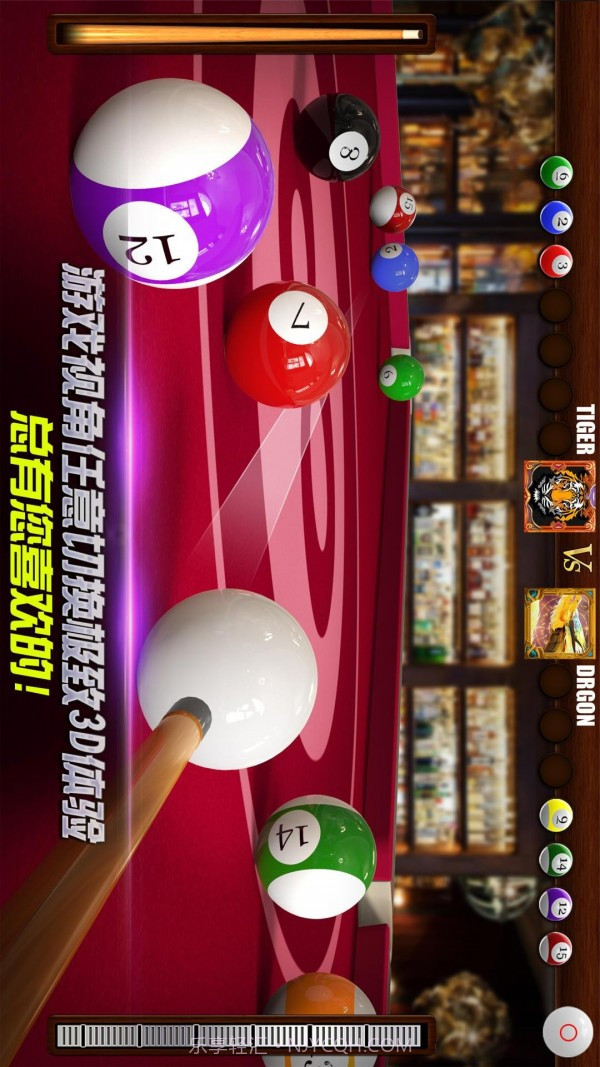欢乐竞技台球截图4 欢乐竞技台球截图4