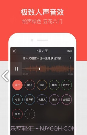 唱歌修音(唱歌修音神器手机软件)V10.2.5 安卓最新版截图2 唱歌修音(唱歌修音神器手机软件)V10.2.5 安卓最新版截图2