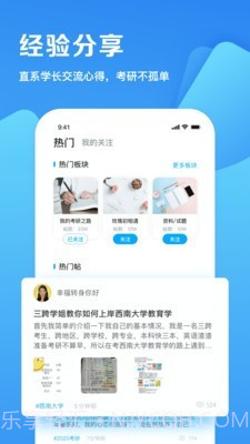 考研掌中宝截图5 考研掌中宝截图5