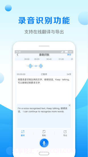 录音转文字助手免费版截图2 录音转文字助手免费版截图2