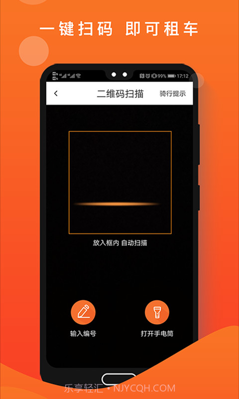 租八戒截图3 租八戒截图3