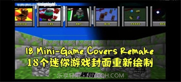 pvz我的世界版截图1