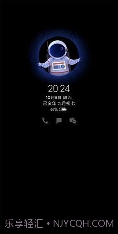 万象息屏免费版截图3