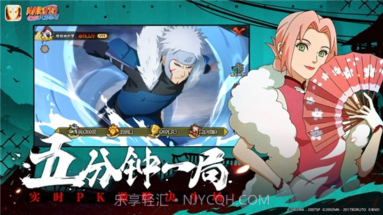 火影忍者忍界大战截图2