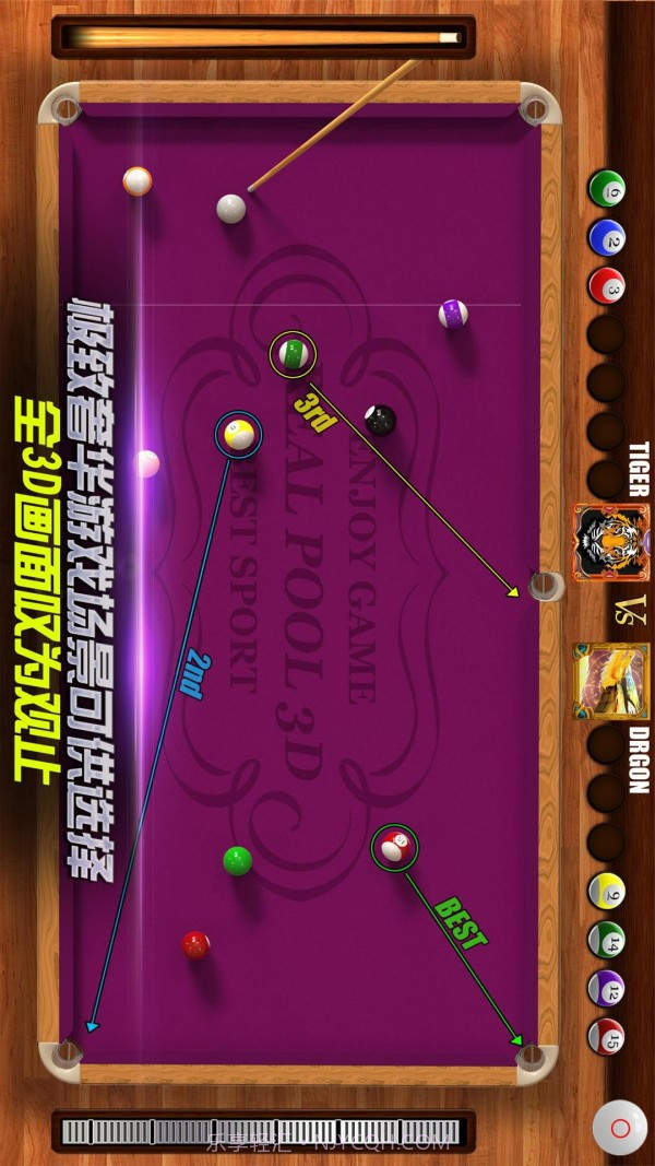 欢乐竞技台球截图5 欢乐竞技台球截图5