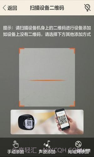 开心看监控（开心看Mate）截图3