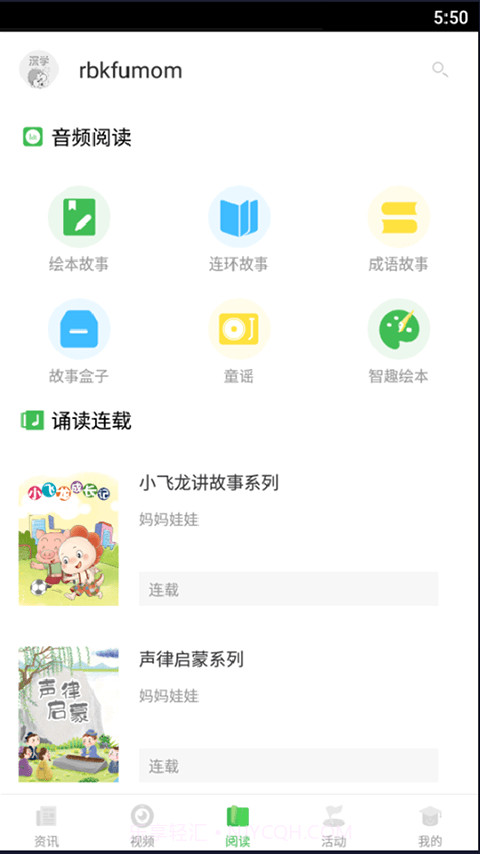 深学截图3 深学截图3