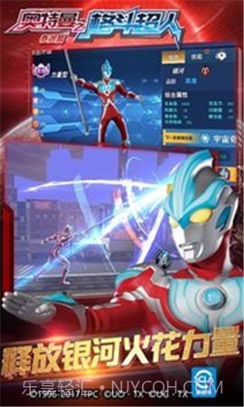奥特曼之格斗超人1.7.3截图1 奥特曼之格斗超人1.7.3截图1