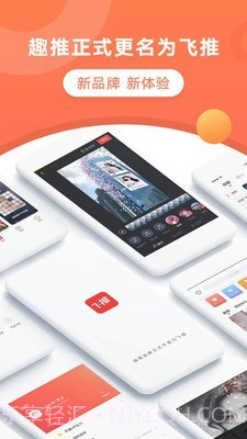 飞推视频剪辑截图1