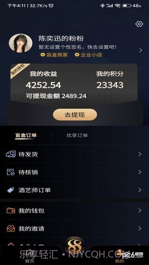 同欣会商城最新版截图3
