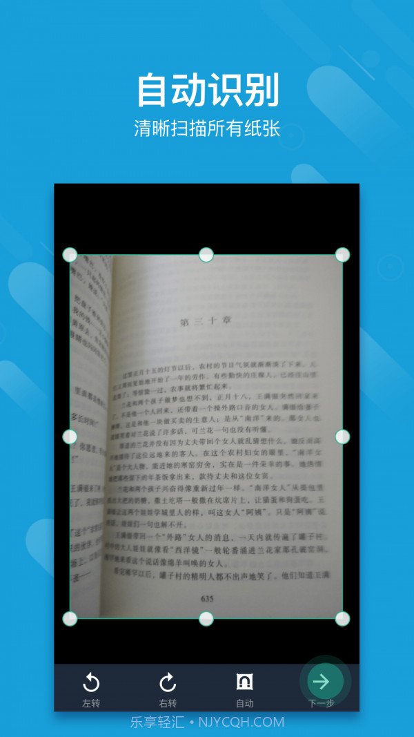 扫描汪截图2 扫描汪截图2