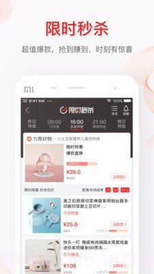 贝贝优惠券截图3