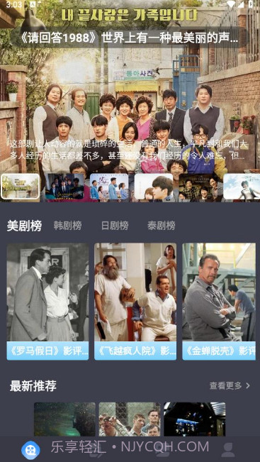 小林子影视盒子版截图1