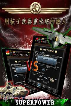 核子战争:保卫钓鱼岛截图5 核子战争:保卫钓鱼岛截图5