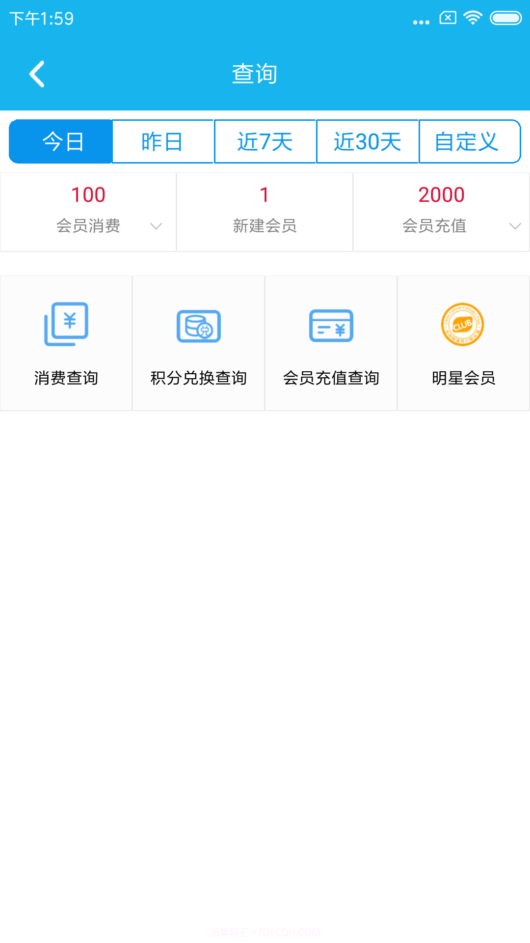 旭荣会员手机版积分软件截图2 旭荣会员手机版积分软件截图2