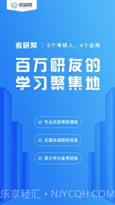 考研掌中宝截图1 考研掌中宝截图1