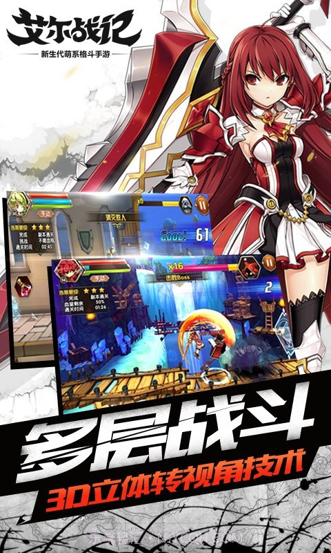 艾尔战记九游手机版截图3