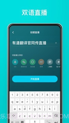 方言有道翻译截图2 方言有道翻译截图2