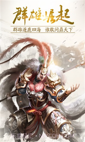 乱！战三国截图1