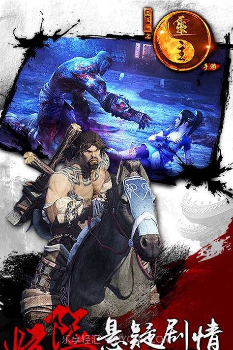 画江湖之灵主截图3