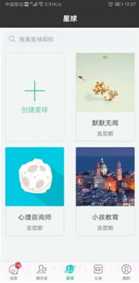 乡聊(乡聊下载安装)v1.6.5 安卓免费版截图4