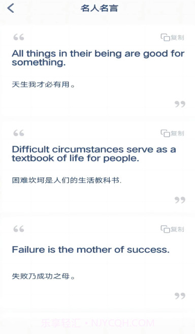 新标准英语点读自定义版截图3