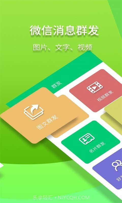 微信一键转发截图3