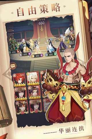 放置与召唤截图2 放置与召唤截图2