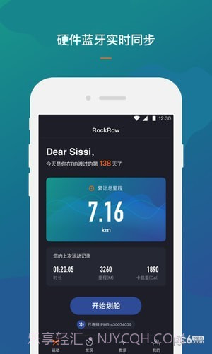 RockRow官网版截图2