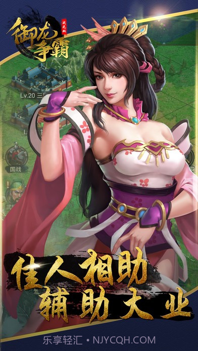 御龙争霸app截图2