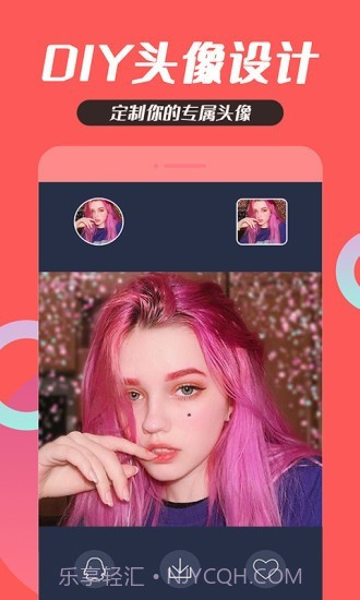 头像制作大全截图2