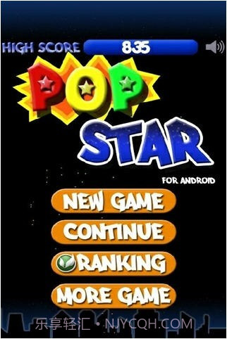 消灭星星s截图1