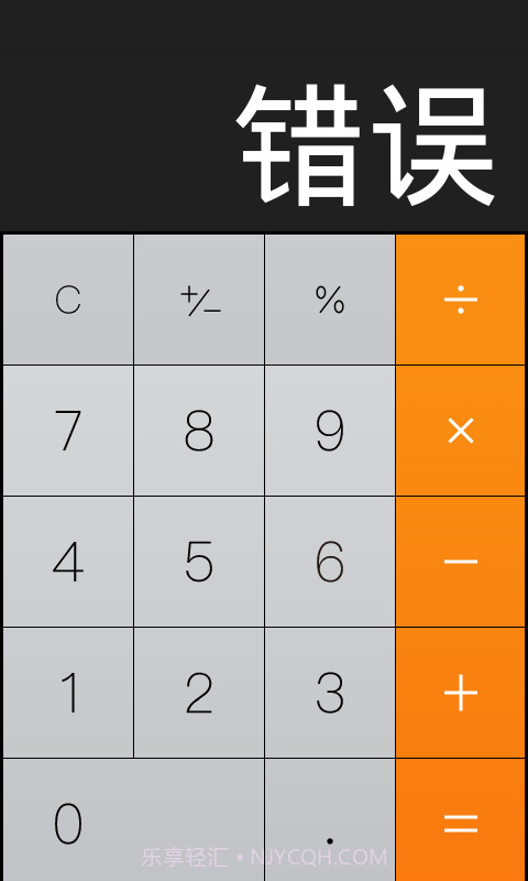 仿iphone计算器截图4