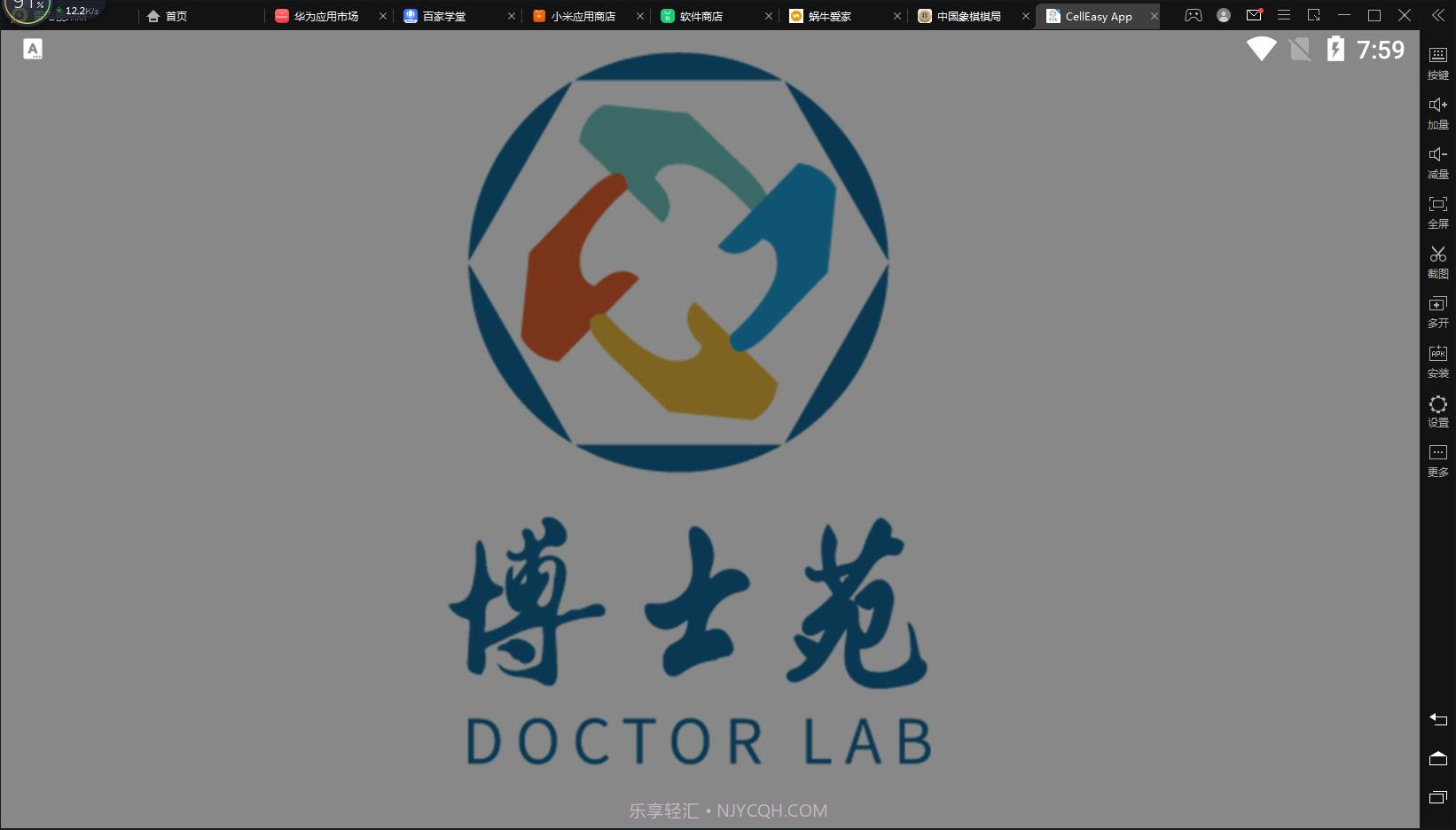 CellEasy细胞计数截图1 CellEasy细胞计数截图1
