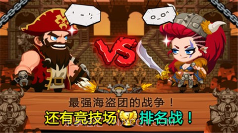 TonTon海盗团免费版截图5 TonTon海盗团免费版截图5