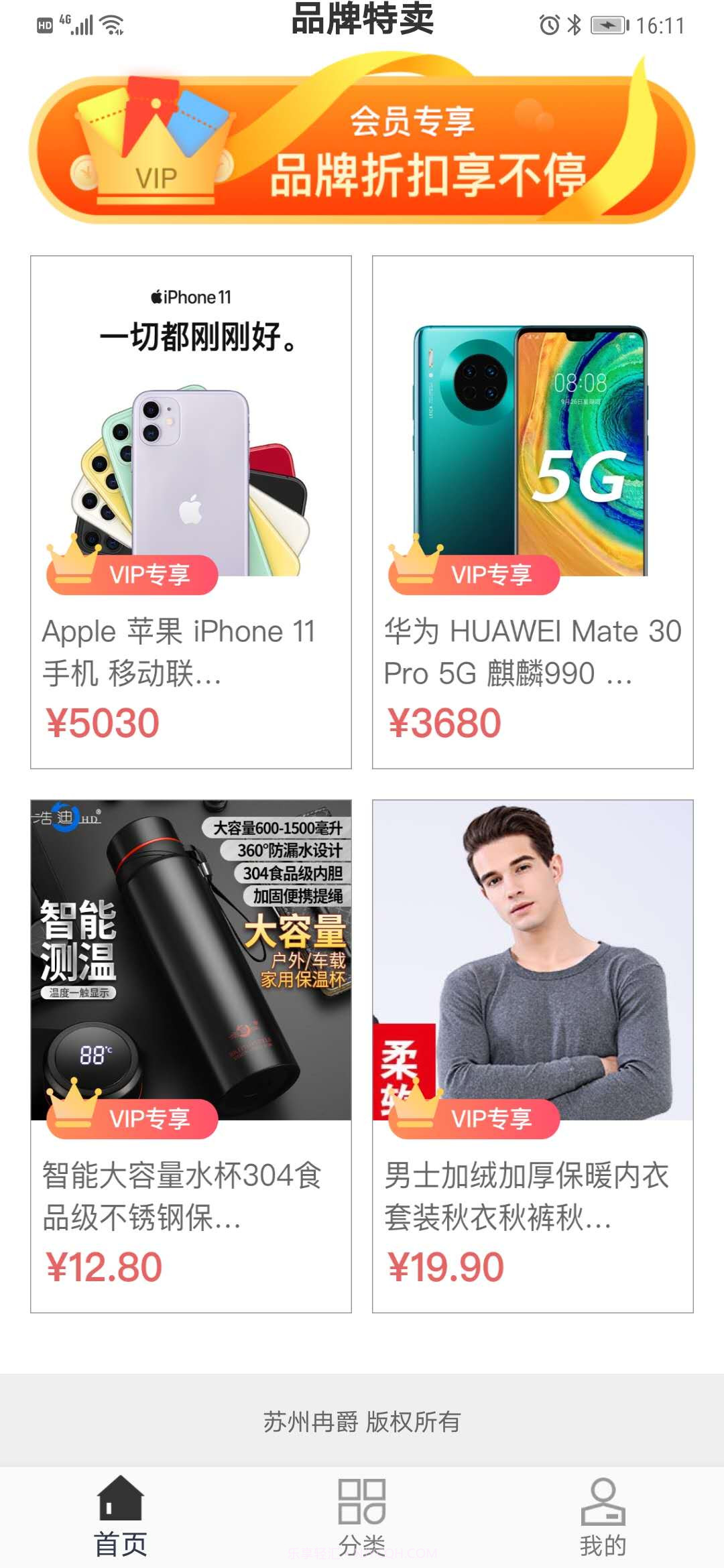 惠福花截图2 惠福花截图2