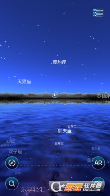 AR星座软件截图1