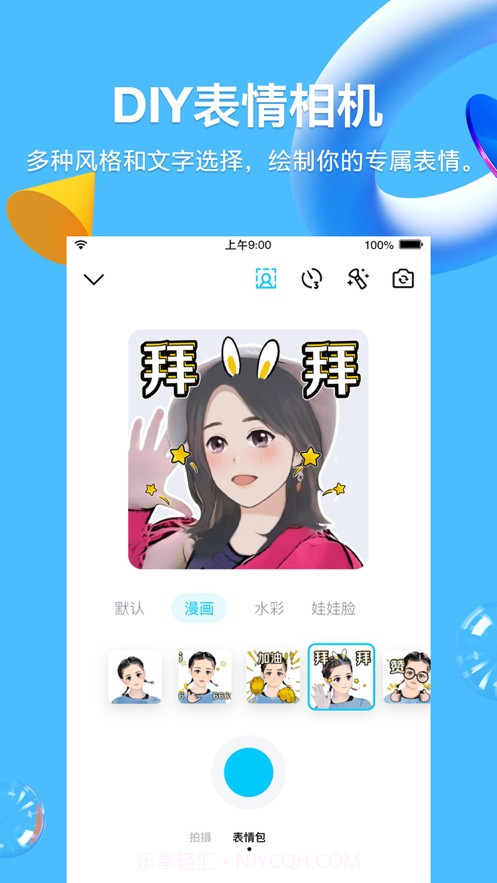 QQ8.4.8安卓内测版安装包下载截图1