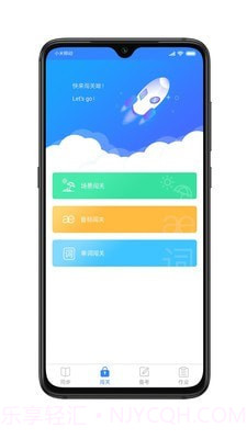 爱突破口语截图3