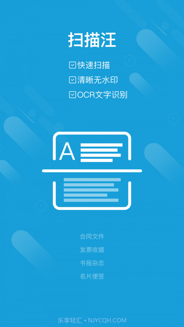 扫描汪截图4 扫描汪截图4