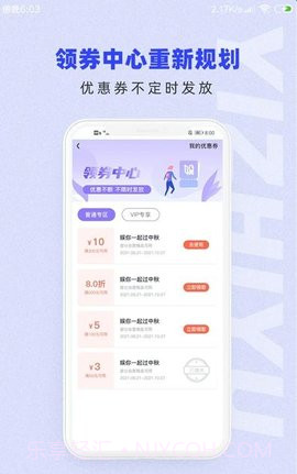 一直娱app截图2