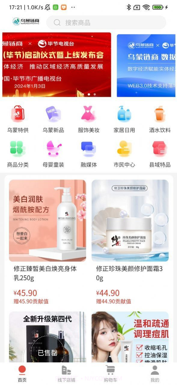 乌蒙链商截图3 乌蒙链商截图3