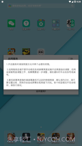 闪烁保护(OLED Saver)截图2 闪烁保护(OLED Saver)截图2