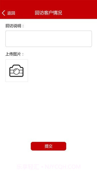 长安保安智能管理系统截图4