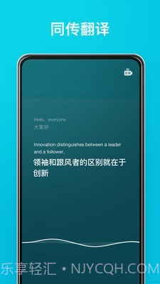 方言有道翻译截图1 方言有道翻译截图1