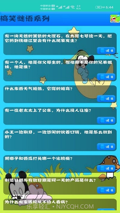 儿童益智猜谜截图1