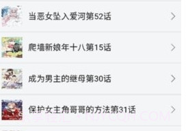 新新漫画移动版截图2