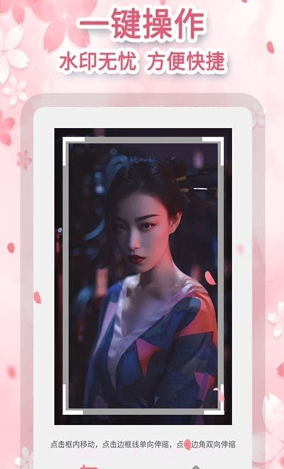 图速去水印截图3