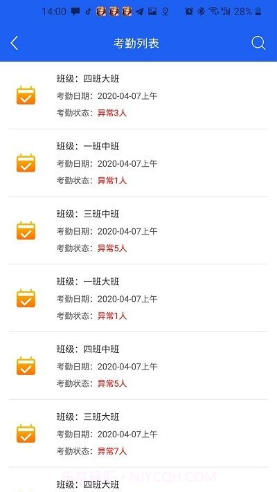 qcit平安校园截图1