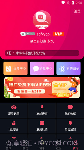 小蝌蚪视频截图2 小蝌蚪视频截图2